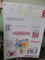 Конкурс плакатов, посвященных дню борьбы со СПИДом