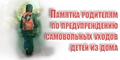 Источник: www.ustland.ru