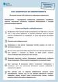 Памятки по безопасному использованию интернета