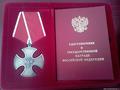 Указом президента Российской Федерации был награжден орденом Мужества (посмертно)