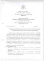 Постановление № 10 от 21.03.2017 "О проведении месячника по санитарной очистке и благоустройству на территории сельского поселения сумон Барлыкский"