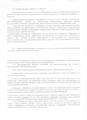 Постановление№33, от31.08.2015г, Административный регламент