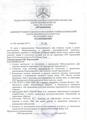 Распоряжение 64 "День пожилых"
