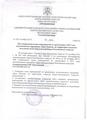 Распоряжение 65/б от 05.10.2017г