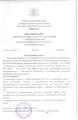 Постановление за май 2017г