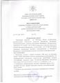 ПОСТАНОВЛЕНИИ АДМИНИСТРАЦИИ ЗА МАЙ МЕСЯЦ 2019Г