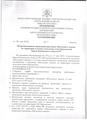 ПОСТАНОВЛЕНИИ АДМИНИСТРАЦИИ ЗА МАЙ МЕСЯЦ 2019Г