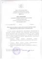 ПОСТАНОВЛЕНИИ АДМИНИСТРАЦИИ ЗА СЕНТЯБРЬ МЕСЯЦ 2019Г