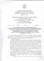 ПОСТАНОВЛЕНИИ АДМИНИСТРАЦИИ ЗА ОКТЯБРЬ МЕСЯЦ 2019Г