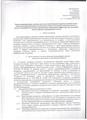 ПОСТАНОВЛЕНИИ АДМИНИСТРАЦИИ ЗА ОКТЯБРЬ МЕСЯЦ 2019Г