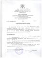 ПОСТАНОВЛЕНИИ АДМИНИСТРАЦИИ ЗА ДЕКАБРЬ МЕСЯЦ 2019Г