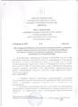 ПОСТАНОВЛЕНИИ АДМИНИСТРАЦИИ ЗА ФЕВРАЛЬ МЕСЯЦ 2020Г
