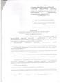 ПОСТАНОВЛЕНИИ АДМИНИСТРАЦИИ ЗА ФЕВРАЛЬ МЕСЯЦ 2020Г