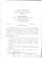 ПОСТАНОВЛЕНИИ АДМИНИСТРАЦИИ ЗА МАРТ МЕСЯЦ 2020Г