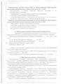 Формирование современной городской среды на терр. мун. обр. СПС Барлыкский на 2018г