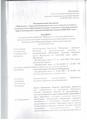 Обращение с твёрдыми бытовыми и промышленными отходами в СПС Барлыкский на 2018-2020гг