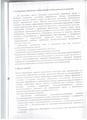 Обращение с твёрдыми бытовыми и промышленными отходами в СПС Барлыкский на 2018-2020гг