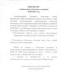 Извещениние о проведении публичных слушаний 30.08.2020 года