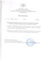 Исполнение бюджета за 1 квартал 2020