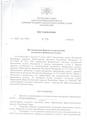 ПОСТАНОВЛЕНИИ АДМИНИСТРАЦИИ ЗА МАЙ МЕСЯЦ 2020Г