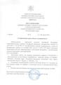ПОСТАНОВЛЕНИИ АДМИНИСТРАЦИИ ЗА ИЮЛЬ МЕСЯЦ 2020Г
