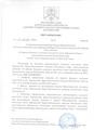 ПОСТАНОВЛЕНИИ АДМИНИСТРАЦИИ ЗА СЕНТЯБРЬ МЕСЯЦ 2020Г
