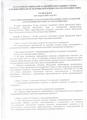 О внесении изменений в Устав сельского поселения сумона Барлыкский Барун-Хемчикского кожууна Республики Тыва