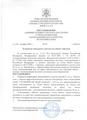 ПОСТАНОВЛЕНИИ АДМИНИСТРАЦИИ ЗА ДЕКАБРЬ МЕСЯЦ 2020Г