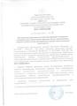Постановление от 29 июля 2021г №20