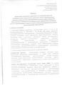 Постановление от 29 июля 2021г №20