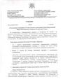 Изменение Устав от 18.12.2020г