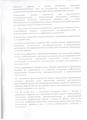 Постановление от 29 июля 2021г №20