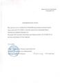 Изменение Устав от 18.12.2020г