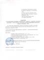 Изменение Устав от 18.12.2020г