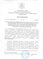 Постановление №37 от 30.12.2020