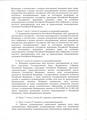 О внесения изменений в Устав сельского поселения сумона Барлыкский Барун-Хемчикского кожууна Республики Тыва