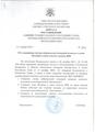 Постановлении  январь месяц 2022г