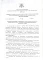 Постановлении февраль месяц 2022г