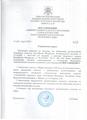 Постановление март 2022год