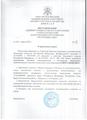 Постановление март 2022год