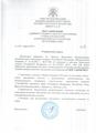 Постановление март 2022год