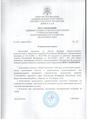 Постановление март 2022год