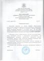 Постановление март 2022год
