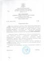 Постановление апрель 2022 год