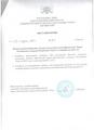 Постановление апрель 2022 год