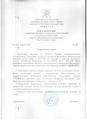 Постановление апрель 2022 год