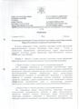 Изменение Устава от 21.02.2022 год