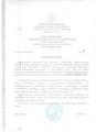 Постановлении июль месяца 2022г