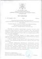 Постиновлении сентябрь месяца 2022г