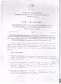 Об утверждении план -графика и план-закупок